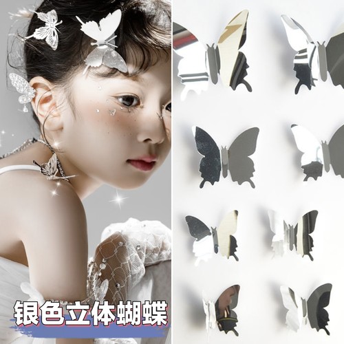 3099科技感银色蝴蝶饰品儿童舞台表演摄影写真走秀未来感蝴蝶装饰