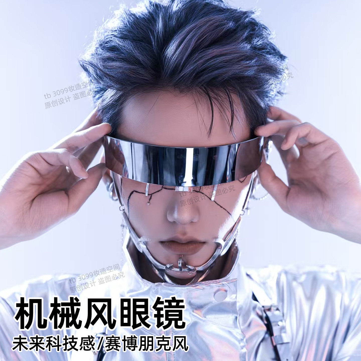赛博朋克未来科技感眼镜拍照写真男女超酷造型墨镜ai机器人配饰品