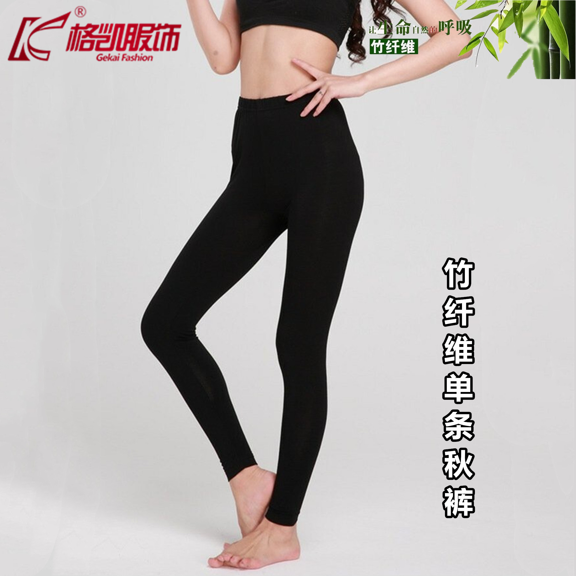 格凯竹纤维女士秋裤莫代尔加肥加大内衣女薄款常规打底保暖裤单裤