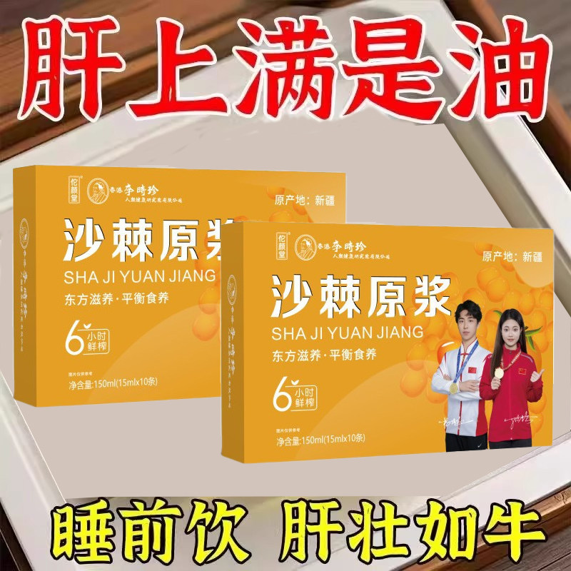 沙棘原浆正新疆野生沙棘汁鲜果冷榨%纯沙棘油果原浆汁,保健食品/膳食营养补充食品,其他膳食营养补充剂,淘宝优惠券,粉丝福利购,淘宝优惠卷