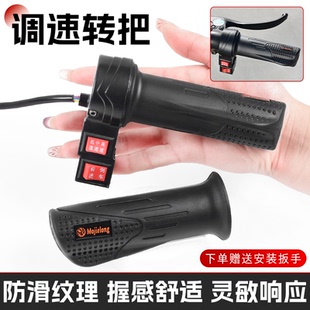 外卖电动车转把电瓶车通用三速倒车巡航调速器加速手柄 油门 握把