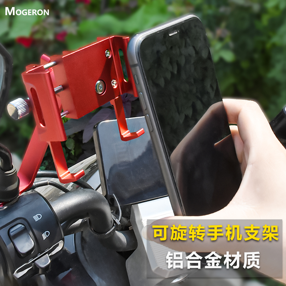 电动三轮车改装手机架骑士摩托车外卖骑手导航支架车载踏板电瓶单