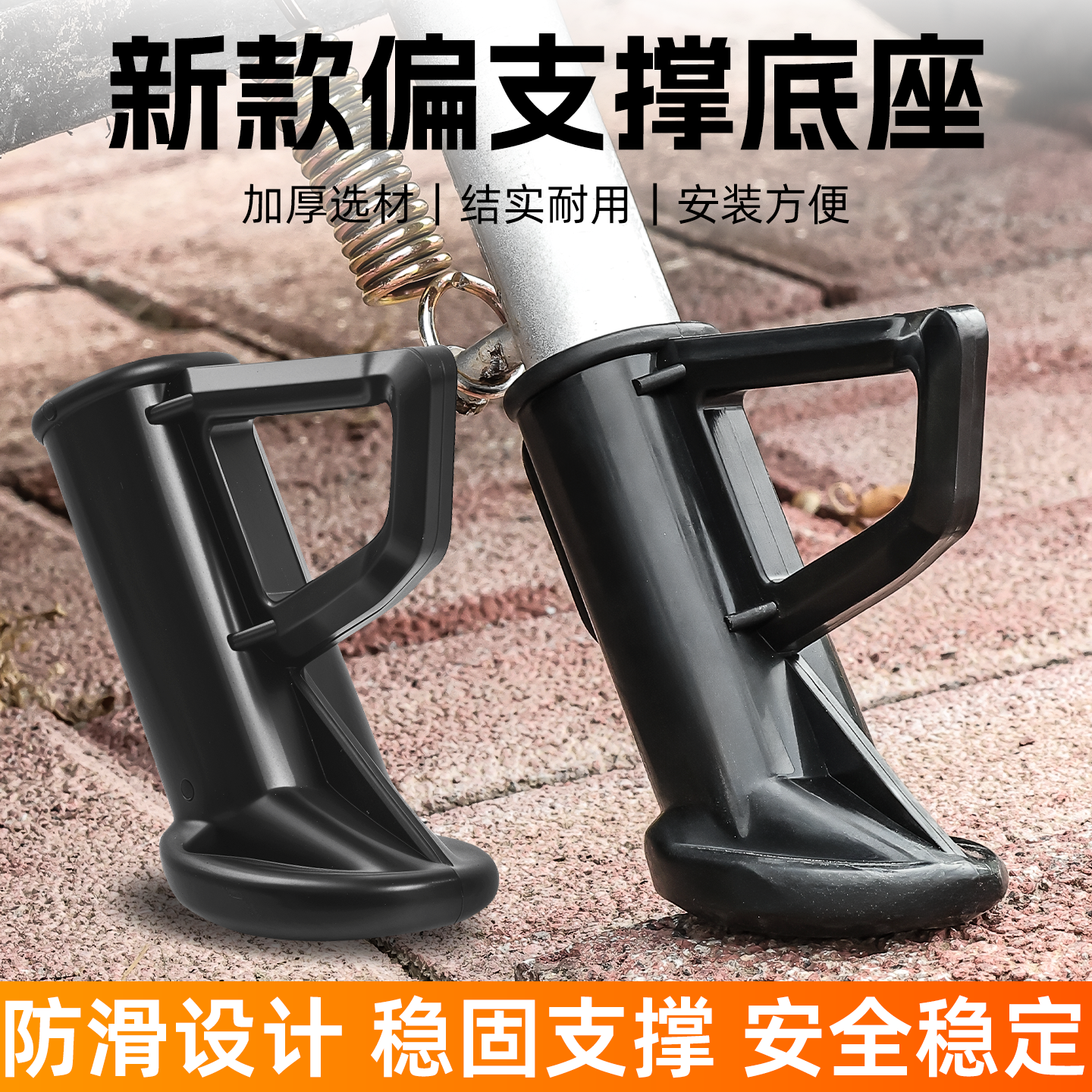 摩杰龙偏支架底座保护套