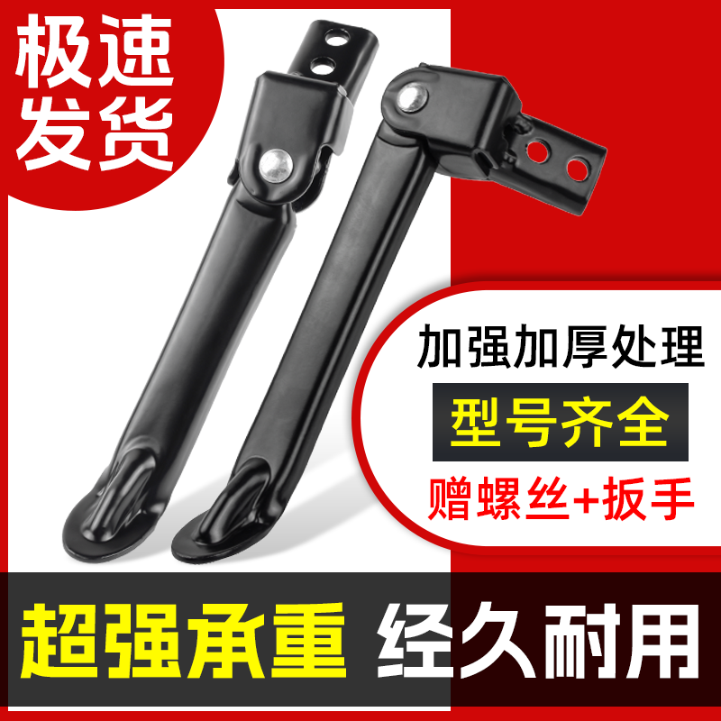 摩杰龙新国标偏撑加厚稳固