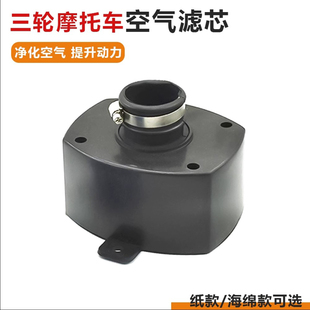 海绵纸芯空滤 110空气滤芯滤清器方形改装 老年三轮摩托车JH70 100