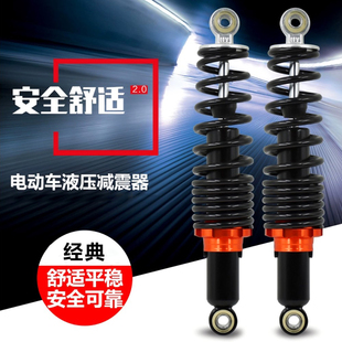 电动电瓶车油压液压后减震器踏板摩托车避震器电摩助力车25