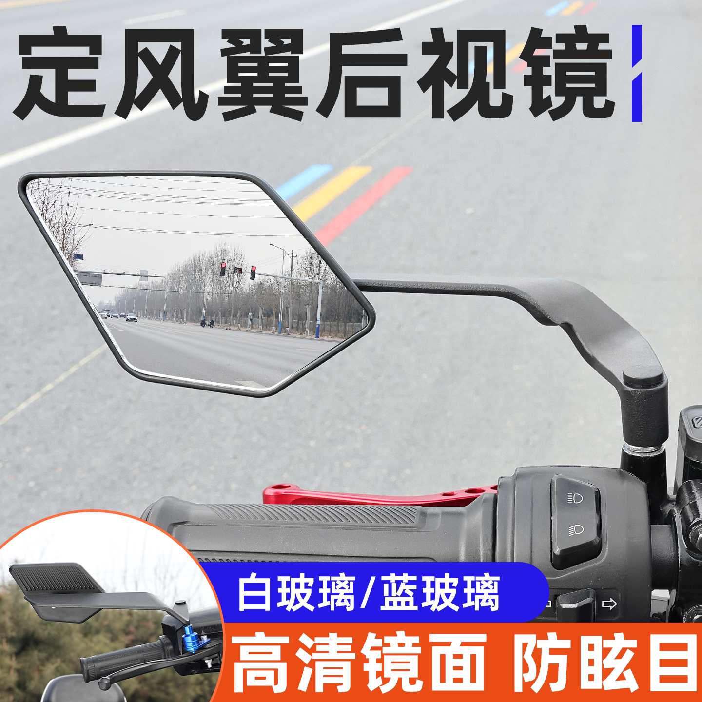 摩托车改装倒车镜观后镜正反丝通用后视镜适用小牛九号雅迪冠能S
