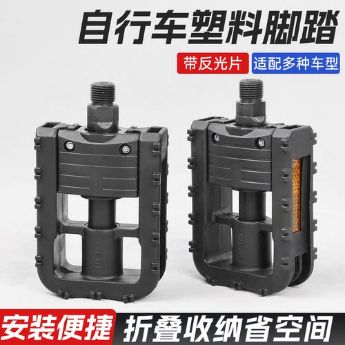电动自行车可折叠脚踏板