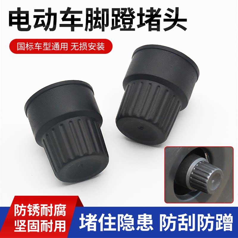 摩杰龙电动车堵头中轴保护盖图片