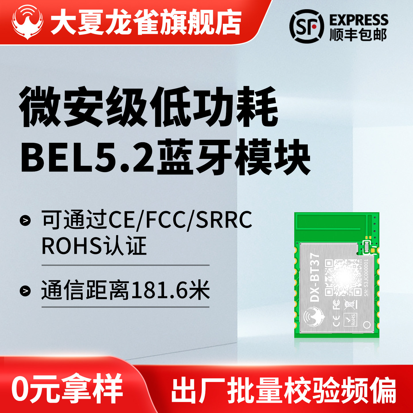 大夏龙雀BLE5.2蓝牙模块串口无线高速透传输低功耗性价比BT37,电子元器件市场,蓝牙模块,淘宝优惠券,粉丝福利购,淘宝优惠卷