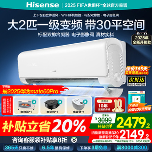 两匹220一级变频家用客厅冷暖 双排管神机 海信大2匹空调挂机式