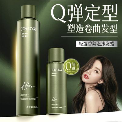 JOFOYA/卓芙娅泡沫发蜡法式烫羊毛卷保湿护发蓬松防断发弹力素