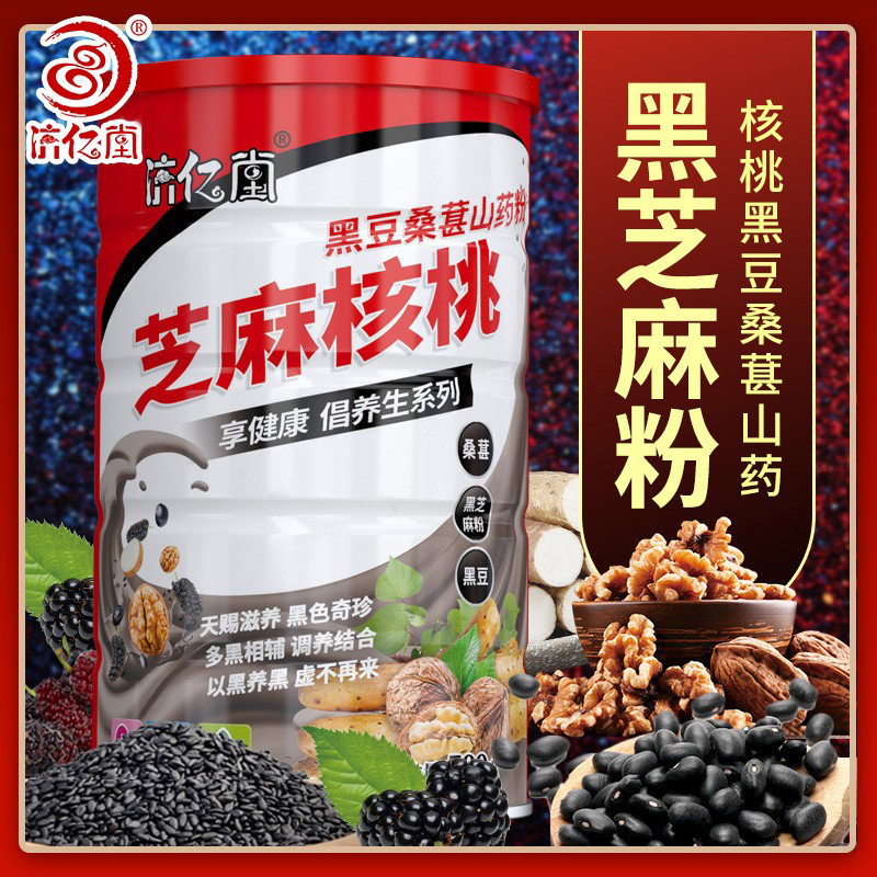 黑芝麻糊黑芝麻粉核桃桑葚粉黑豆黑米即食营养速食早午晚餐代餐粉|ruв категории кофе/хлопья/напиток, 食补粉粉, 芝麻粉 - от Buy2taobao.com для оказания профессиональной услуги покупки агента Taobao