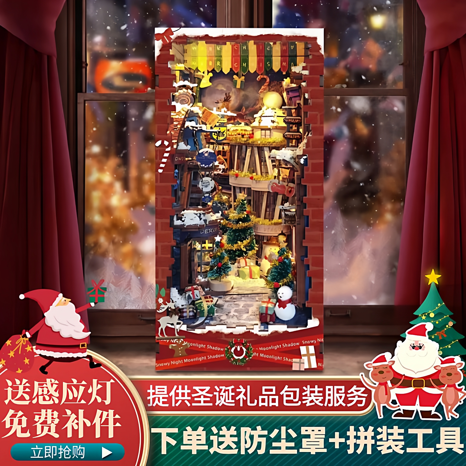 圣诞节礼物木质魔法小屋手工拼装