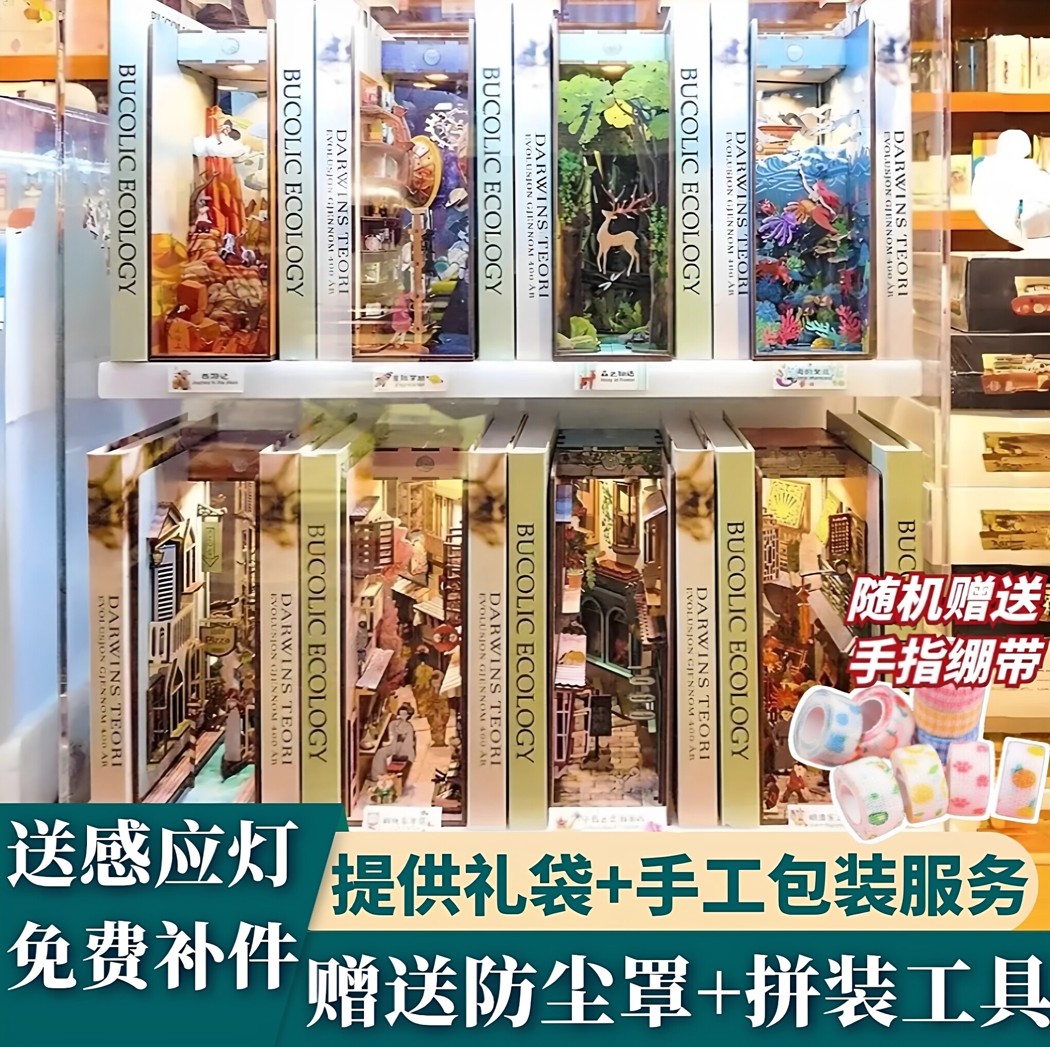 西西弗同趣感应书立灯手工拼装古风DIY立体书3D盛唐夜宴创意礼物