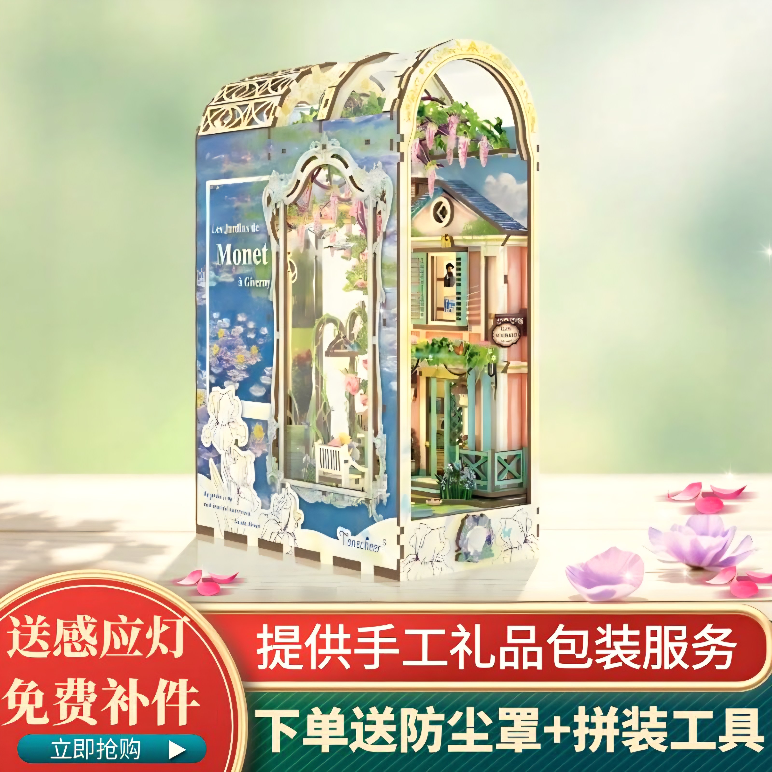 西西弗同趣莫奈花园睡莲拼装感应书立手工diy屋积木艺术模型礼物