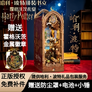 同趣哈利波特拼装书立霍格沃茨礼堂手工diy小屋积木拼图生日礼物