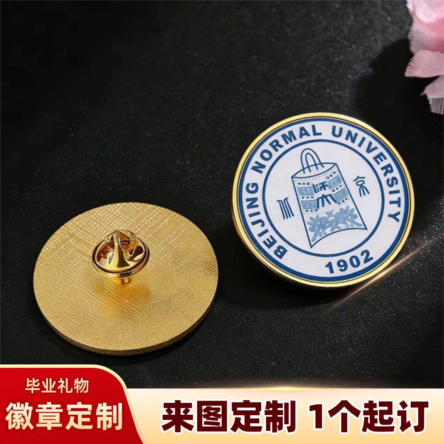 毕业礼物徽章胸针定制金属校徽班徽图片送学生奖励亚克力滴胶奖章