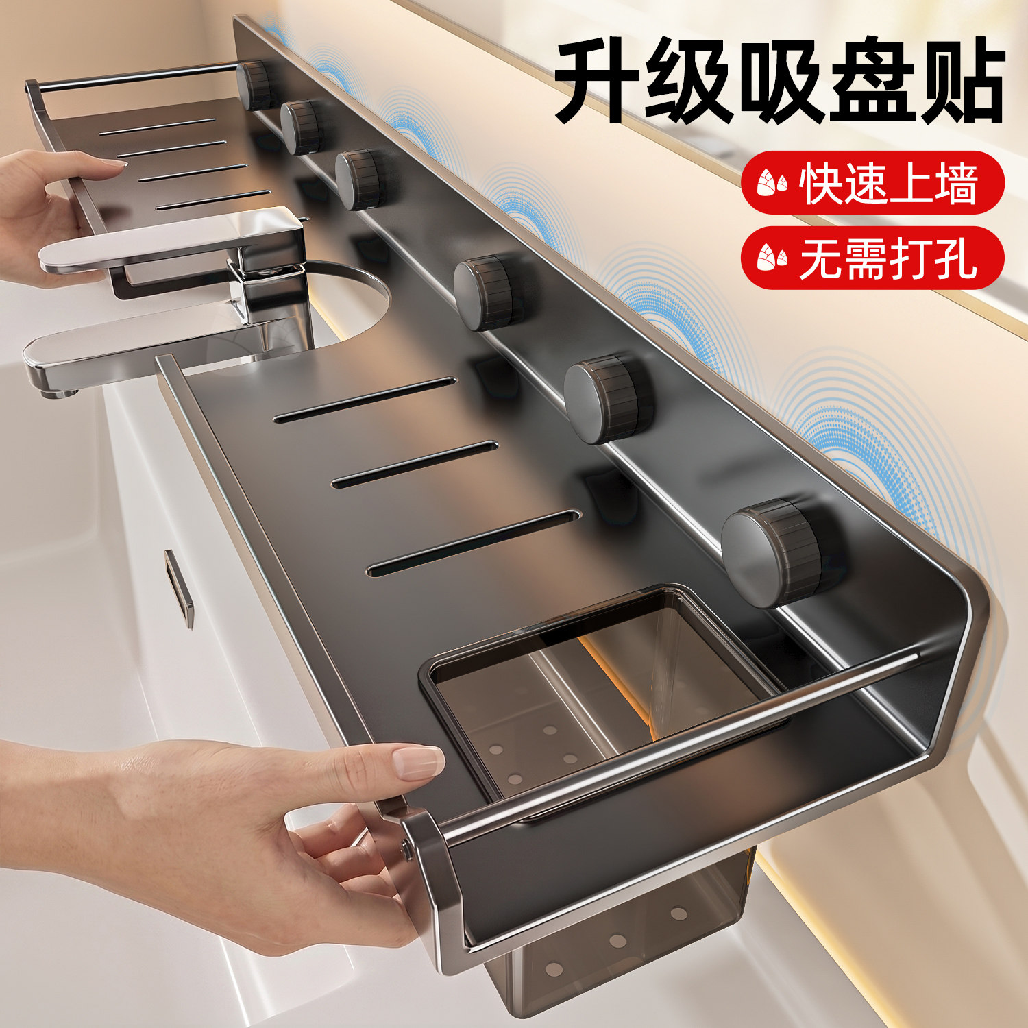 吸盘浴室壁挂水龙头收纳架