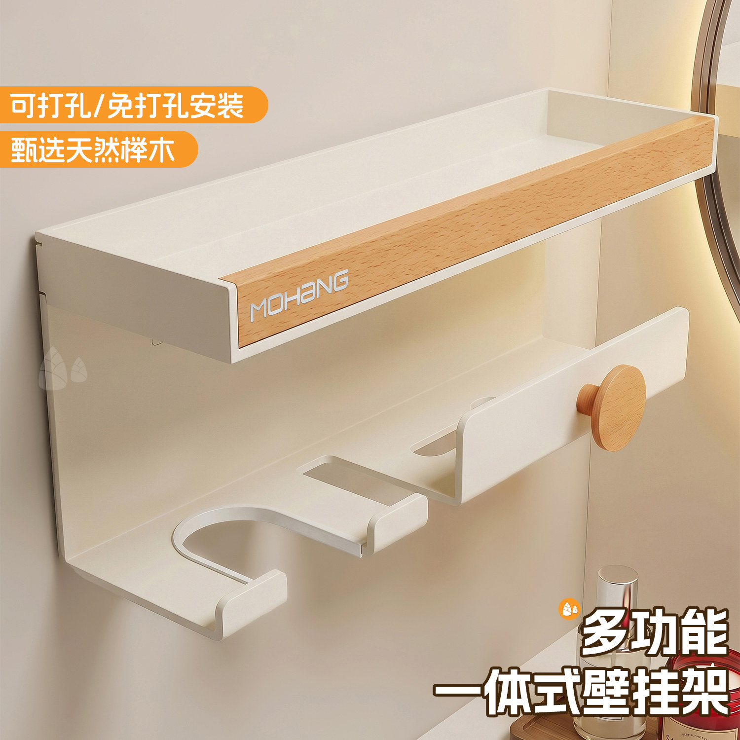 奶油风电吹风机置物架免打孔浴室壁挂式风筒挂架厕所支架原木架子