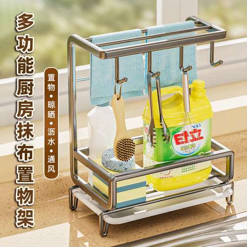 抹布架厨房置物架沥水架免打孔