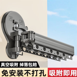 吸盘折叠晾衣架阳台家用隐形伸缩晾衣杆室内免打孔飘窗晒被架神器