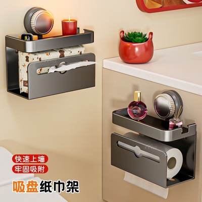 浴室厕纸盒抽纸收纳置物架