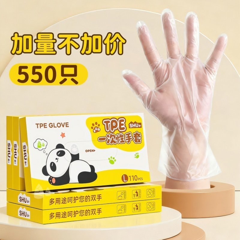食品级专用一次性手套TPE抽取式烘焙餐饮厨房加厚耐用防污染手膜,餐饮具,一次性手套,淘宝优惠券,粉丝福利购,淘宝优惠卷