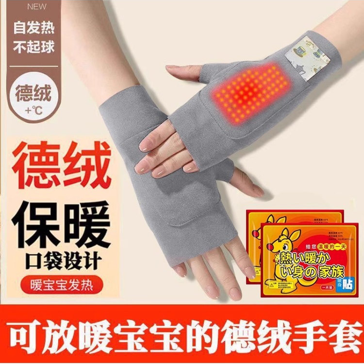 德绒加兜半指手套男女秋冬保暖