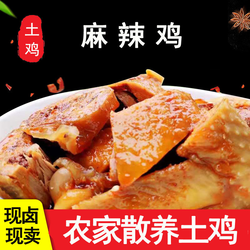 宁强麻辣鸡开袋即食真空包装