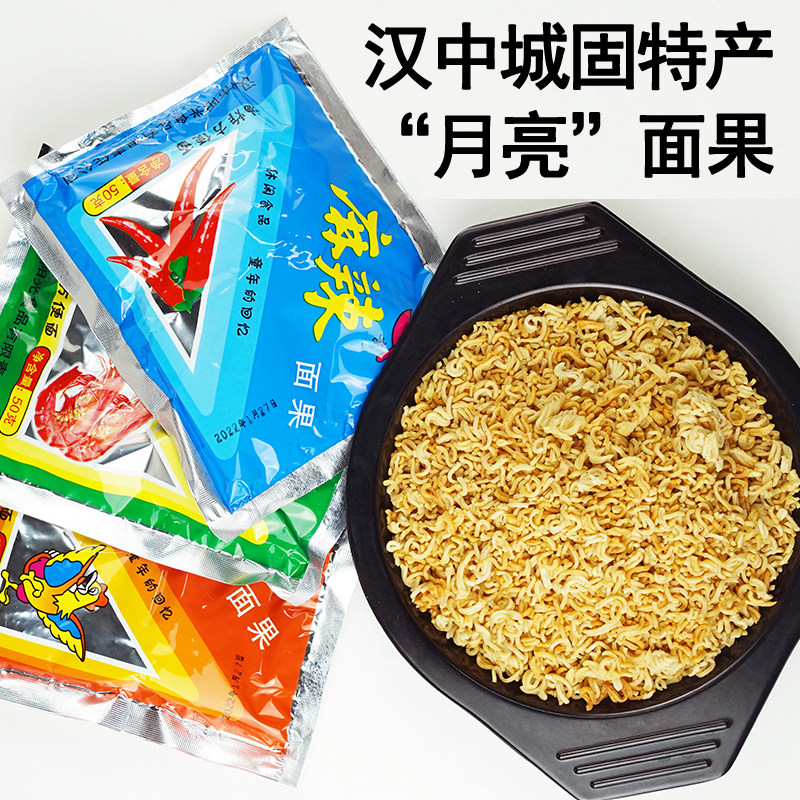 城固月亮牌面果干吃碎碎面方便面汉中特产鸡汁麻辣干脆面儿童零食