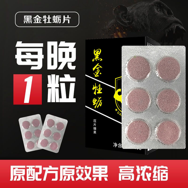 黑金牡蛎肽权肽黑莓片牡蛎柠檬粉权健柳橙康纳正品男性滋补30粒