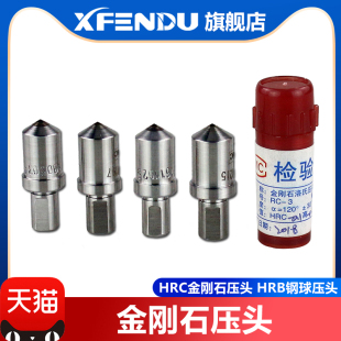 包邮 金刚石压头RC3洛氏硬度计压头金属洛式 HRA HRB 硬度仪测试HRC