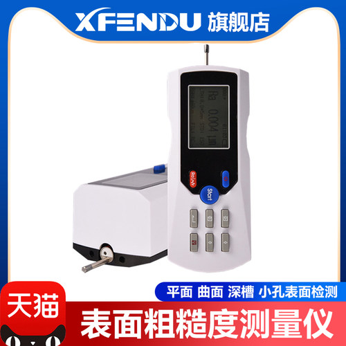 tr100表面粗糙度测量仪TR200两件式粗糙检测仪可携式比较粗糙度仪