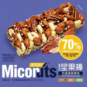 领券下单立减】美荻斯每日坚果能量棒儿童益生元坚果条代餐零食