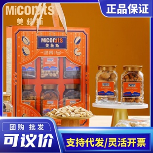 美荻斯全球甄果干果礼盒开心果巴旦木腰果提子干春节企业福利团购
