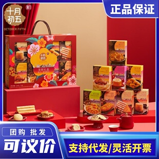 十月初五发财礼盒传统糕点杏仁饼鲍鱼酥椰蓉酥芝麻饼春节送礼品