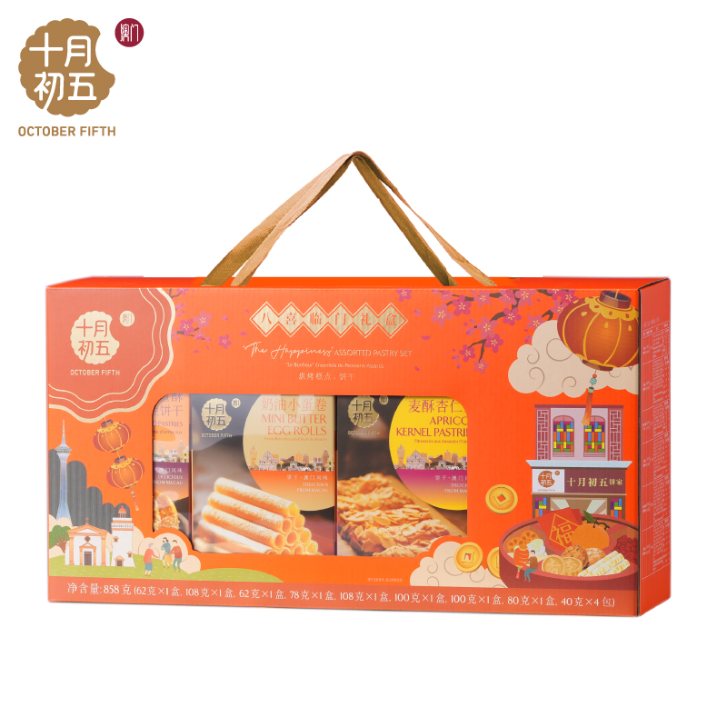 十月初五八喜临门糕点礼盒鲍鱼酥核桃酥混合装春节送礼团购