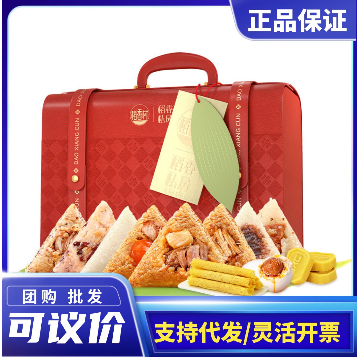 端午节蛋黄鲜肉稻香私房礼盒装