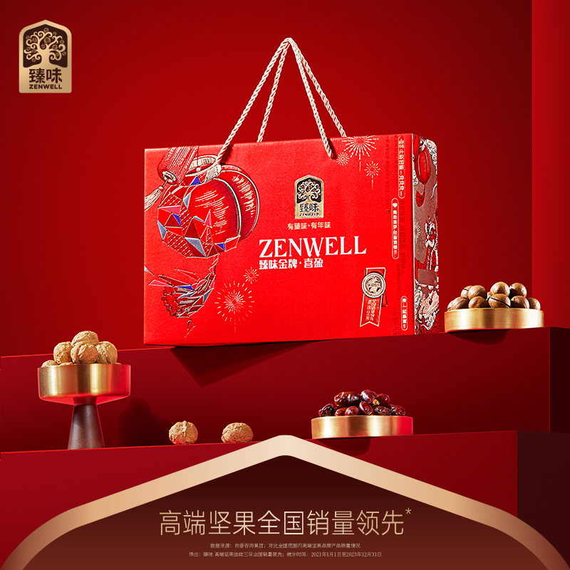 臻味中国年坚果礼盒装1300g夏威夷果龙眼干果组合春节送礼品团购