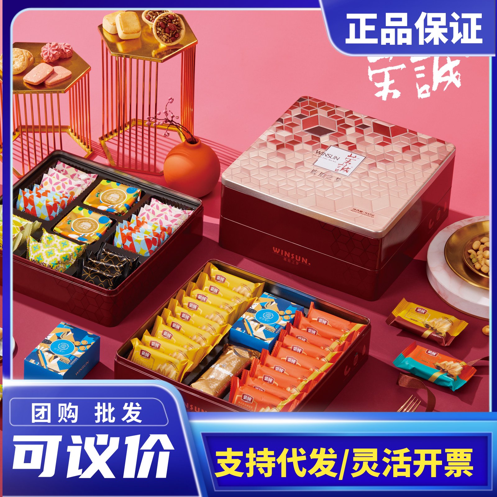 荣诚琥珀之梦高档糕点礼盒装曲奇凤梨酥果仁组合春节拜年货送礼