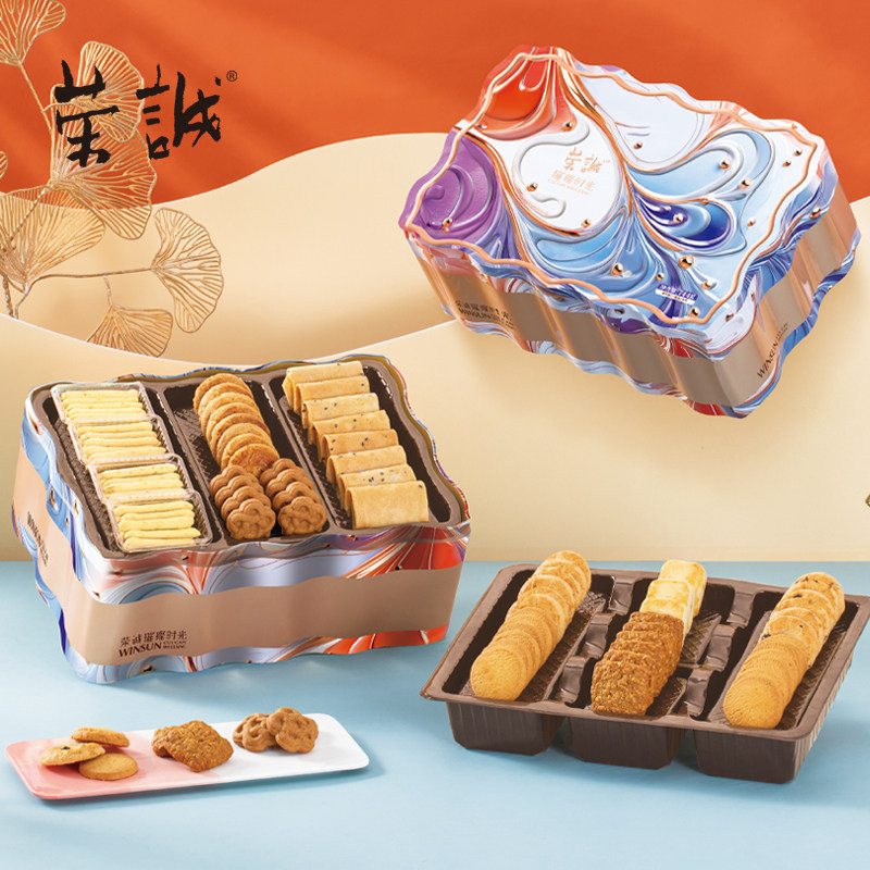 荣诚璀璨时光圣铁盒装糕点礼盒鸡蛋卷曲奇椰蓉饼凤梨酥年会福利