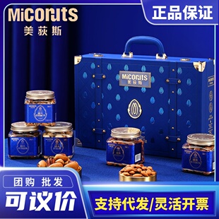 美荻斯春节环球大师尊贵蓝腰果开心果罐高档坚果礼盒装送礼品团购