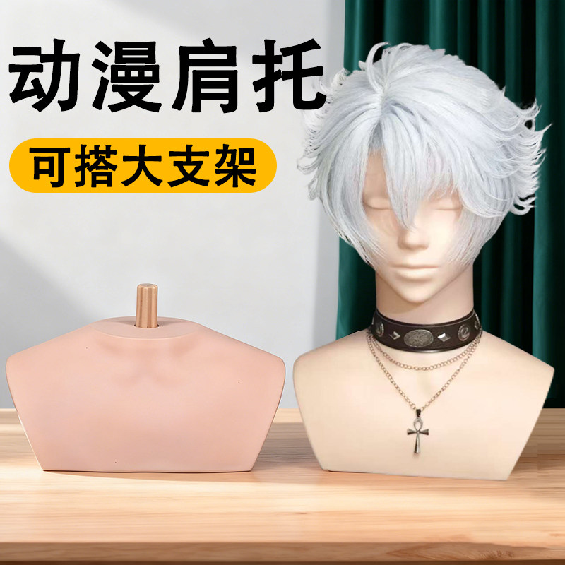 假发头模肩托展示支架