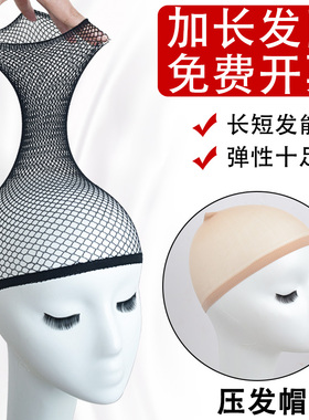 假发网套戴头套发网压发帽cos隐形内网兜弹力纱女束发专用固定罩
