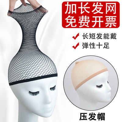 假发网套头套发网束发专用cos