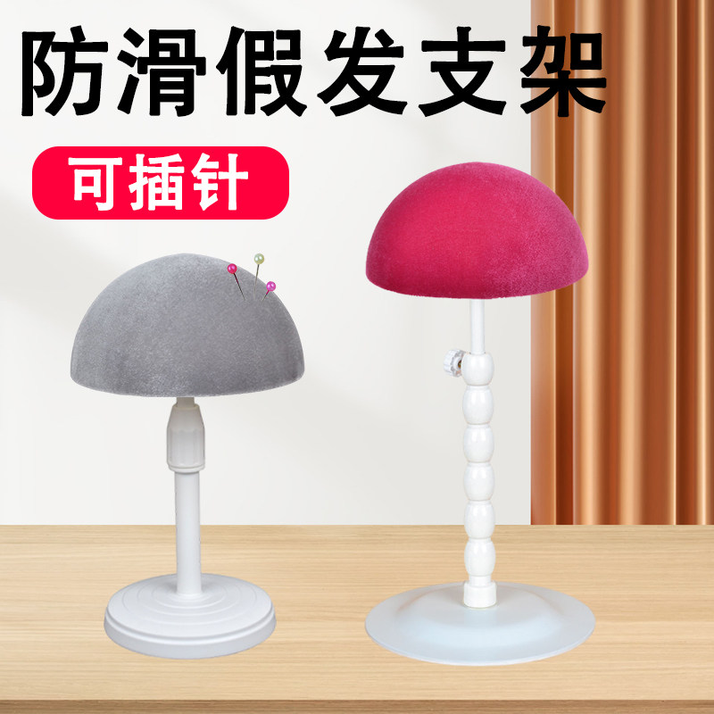 假发专用支架展示收纳图片