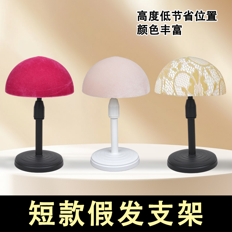 假发专用支架展示收纳