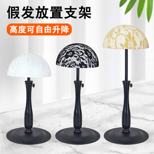 可升降假发放置支撑架