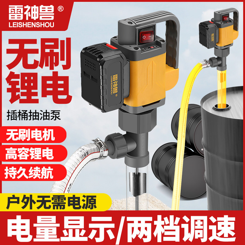 锂电抽油泵电动手提式